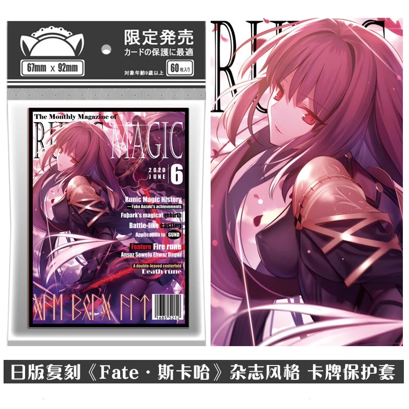 Game Scáthach Card Sleeves Ani - Card Penny Sleeve 评论和价格